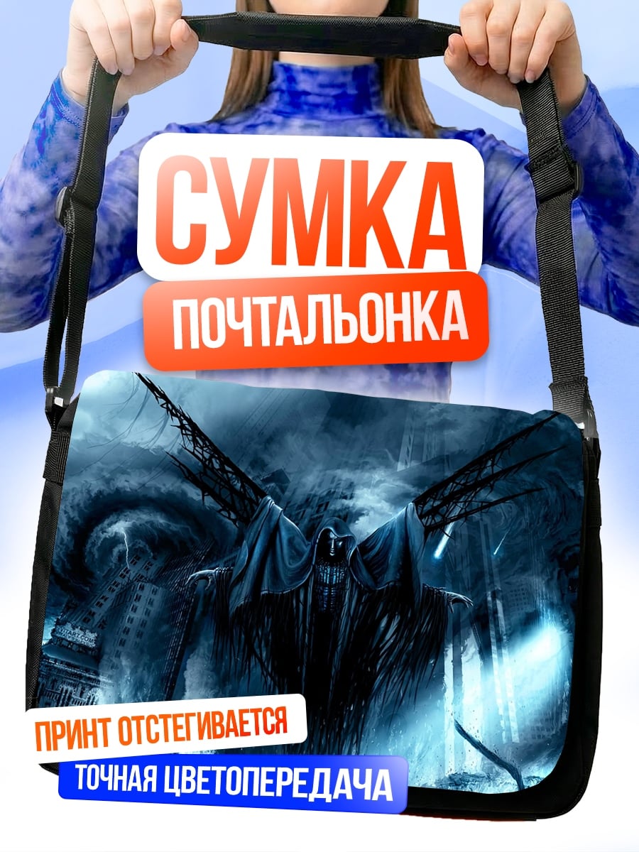 Сумка-почтальонка Мрачный жнец в разрушении