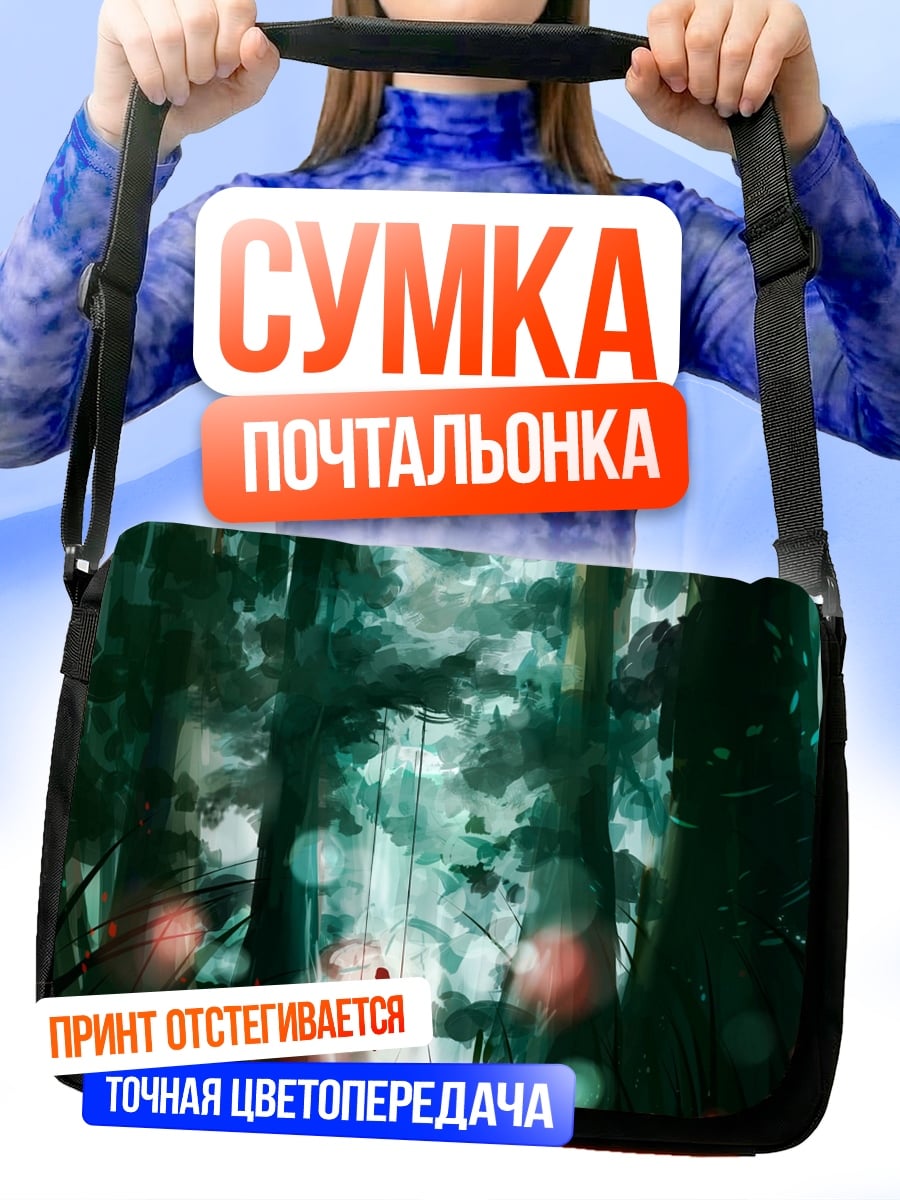 Сумка-почтальонка Лесная сказка