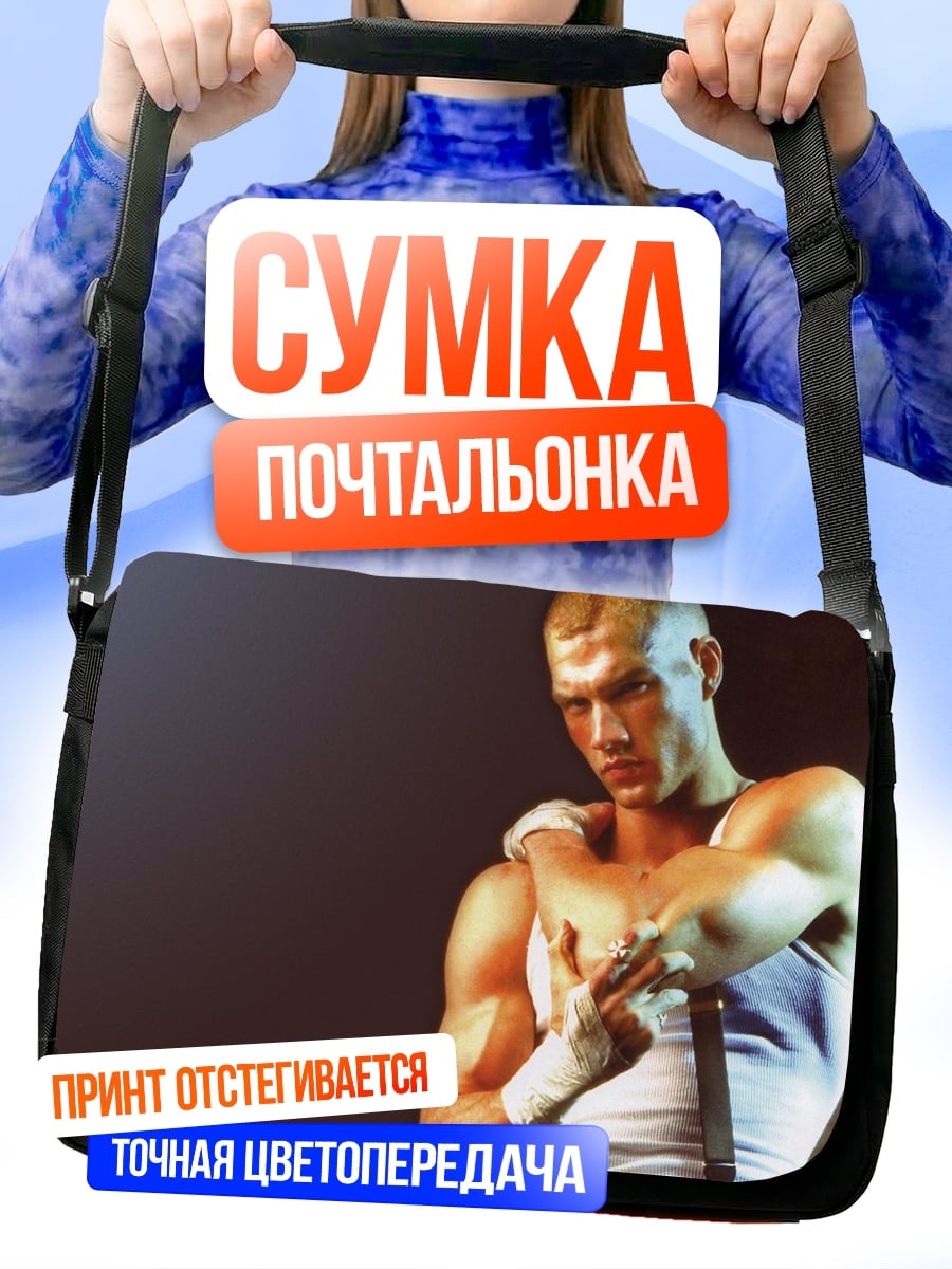 Сумка-почтальонка Боксёр