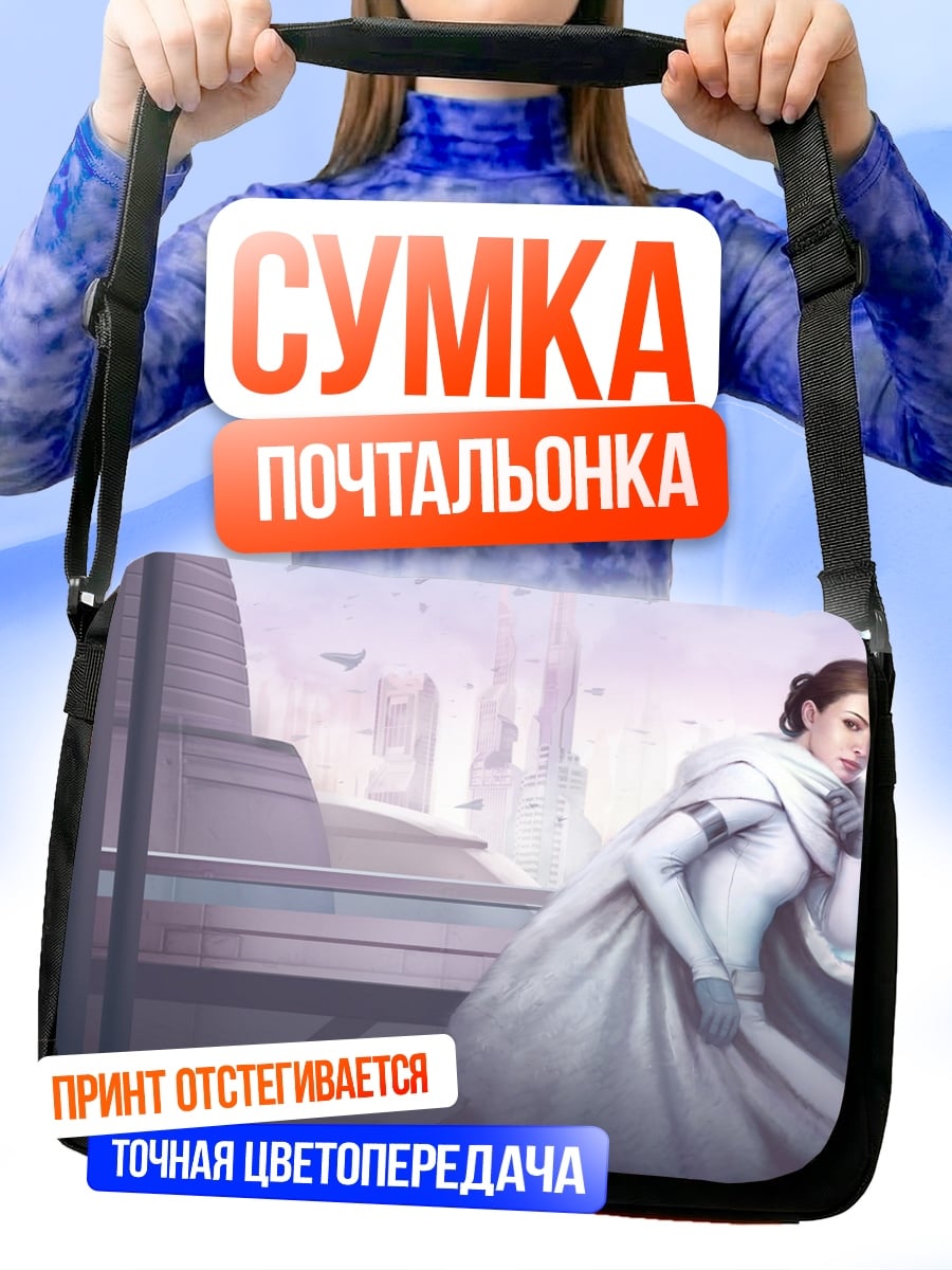 Сумка-почтальонка Белая леди
