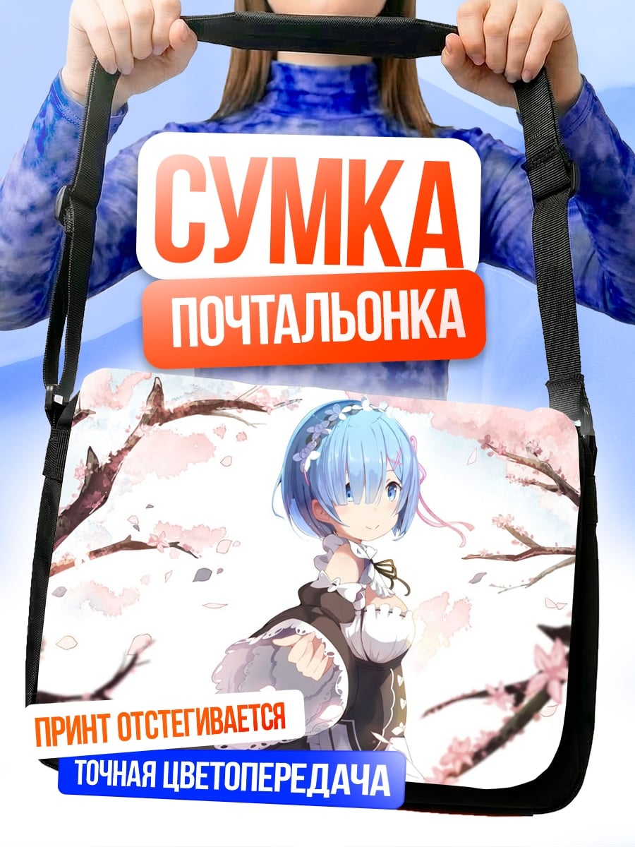 Сумка-почтальонка Аниме девушка весна