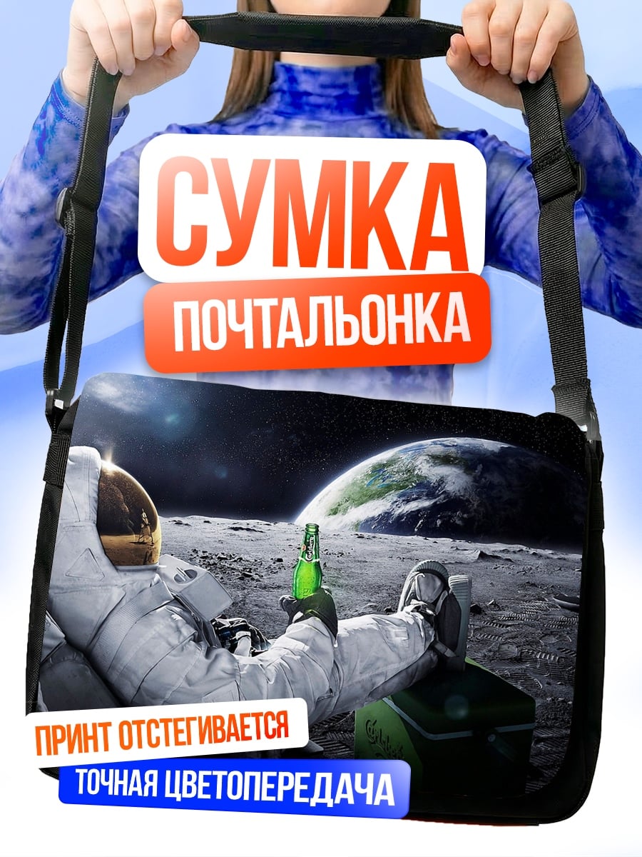 Сумка-почтальонка астронавт пьет пиво