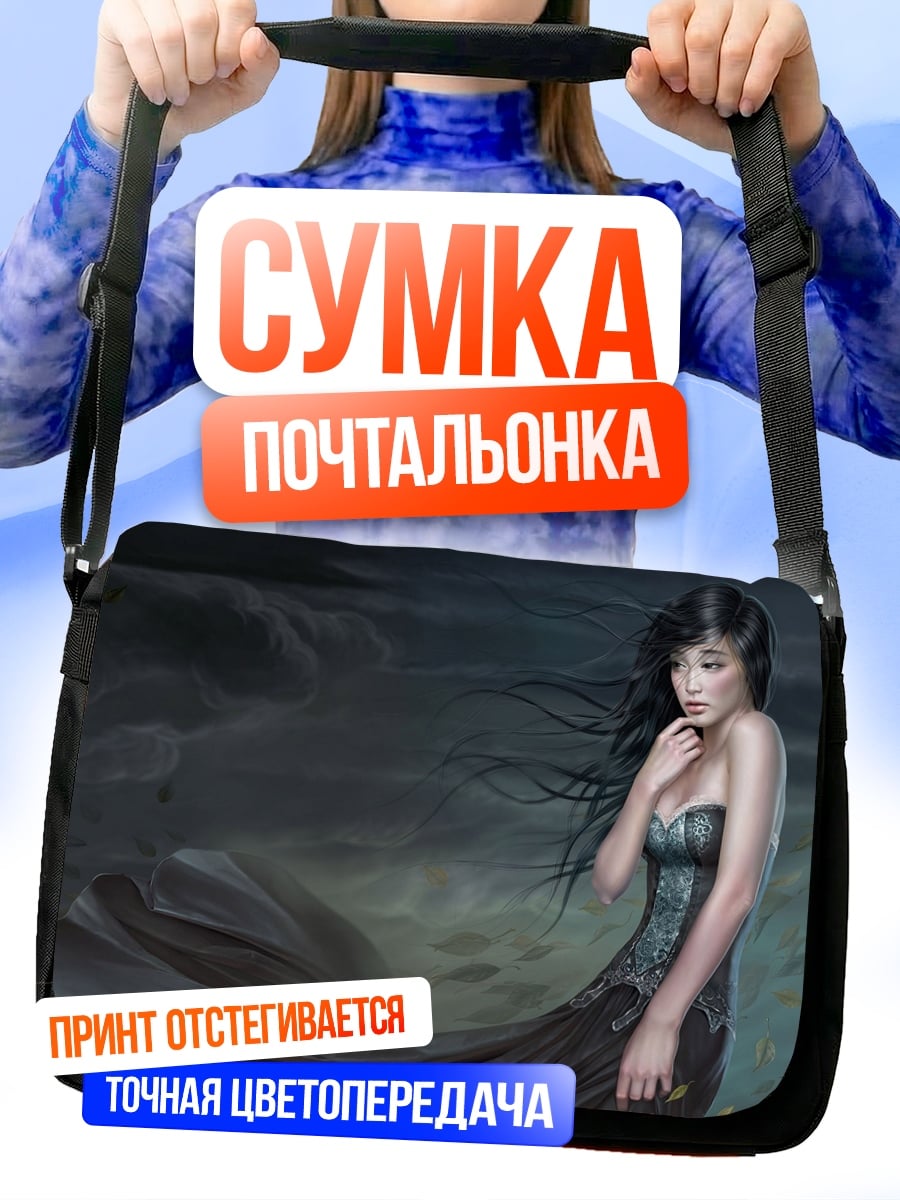 Сумка-почтальонка Девушка в платье