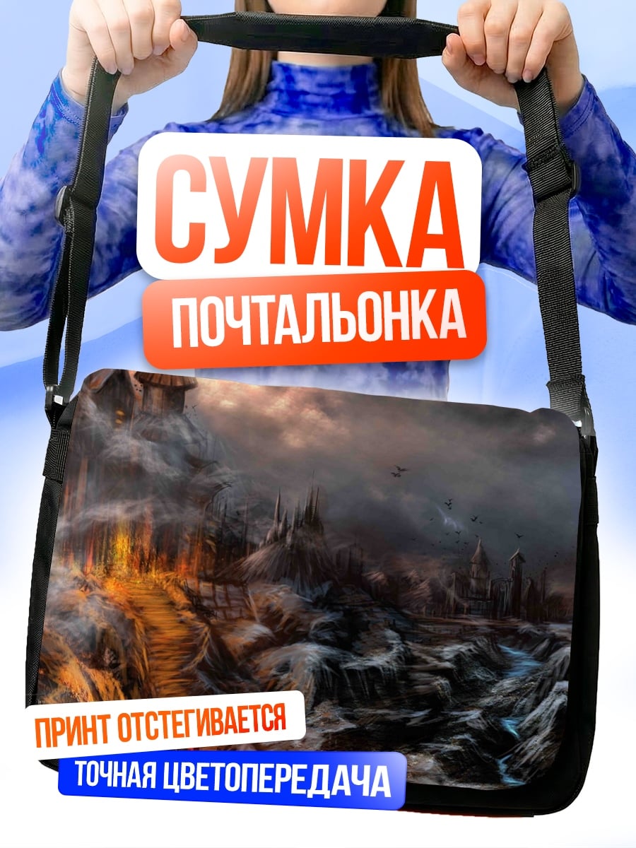 Сумка-почтальонка мрачный город