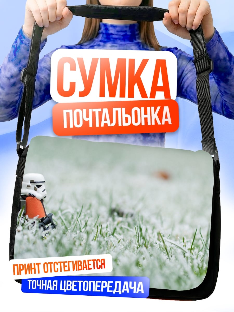Сумка-почтальонка штурмовик в траве