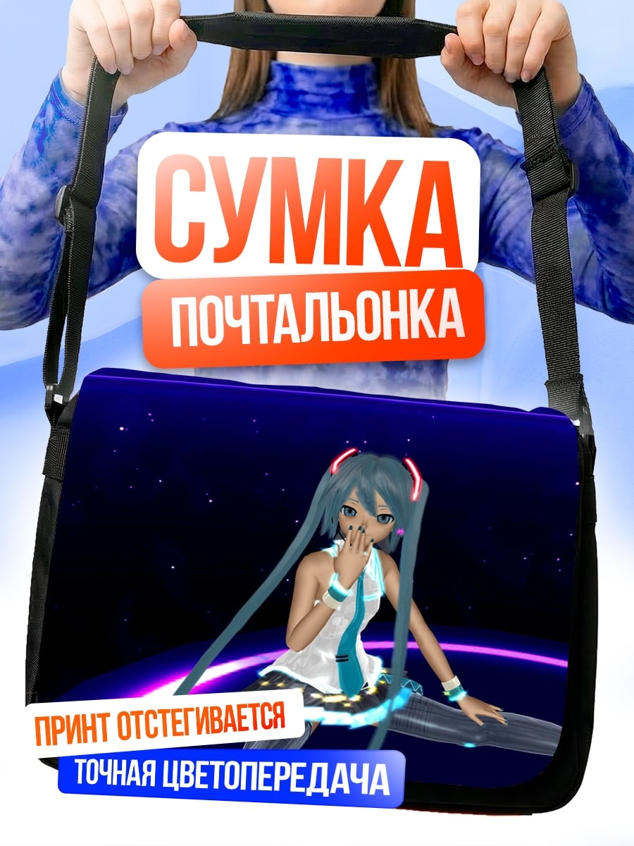 Сумка-почтальонка Мику танцует