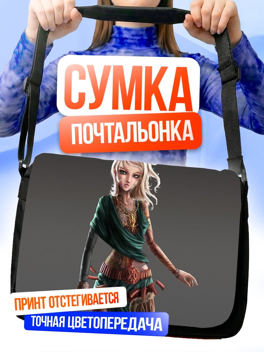 Сумка-почтальонка воительница