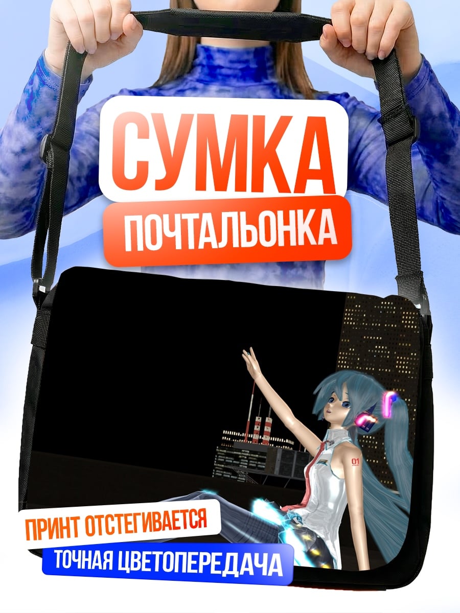 Сумка-почтальонка Аниме девушка ночью