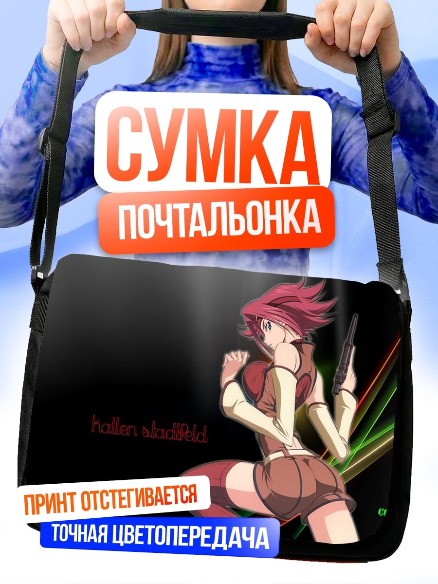 Сумка-почтальонка Аниме девушка боец