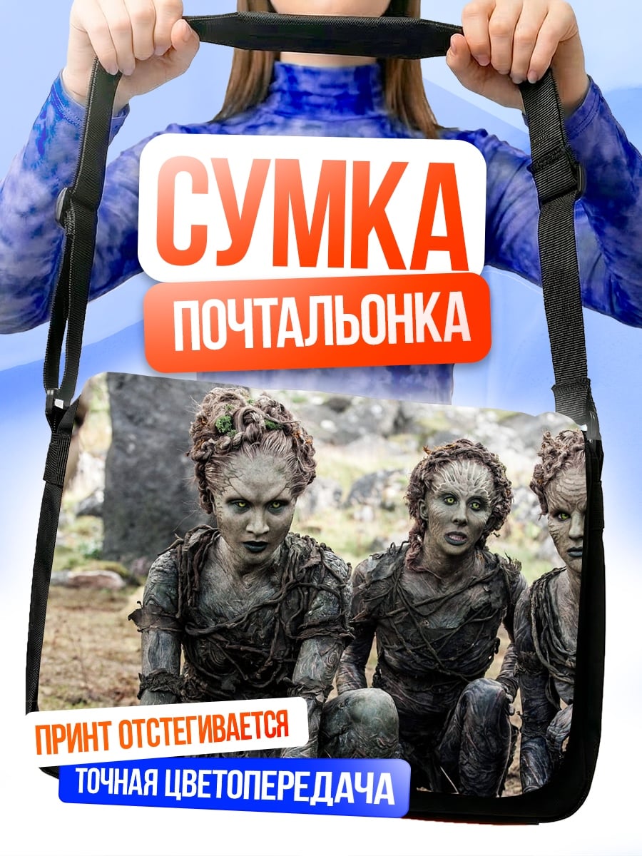 Сумка-почтальонка Лесные духи