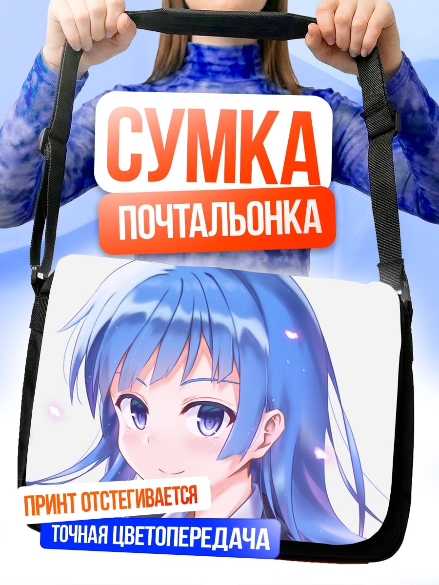 Сумка-почтальонка Аниме девушка синяя