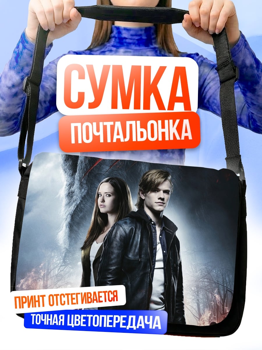 Сумка-почтальонка Пара героев