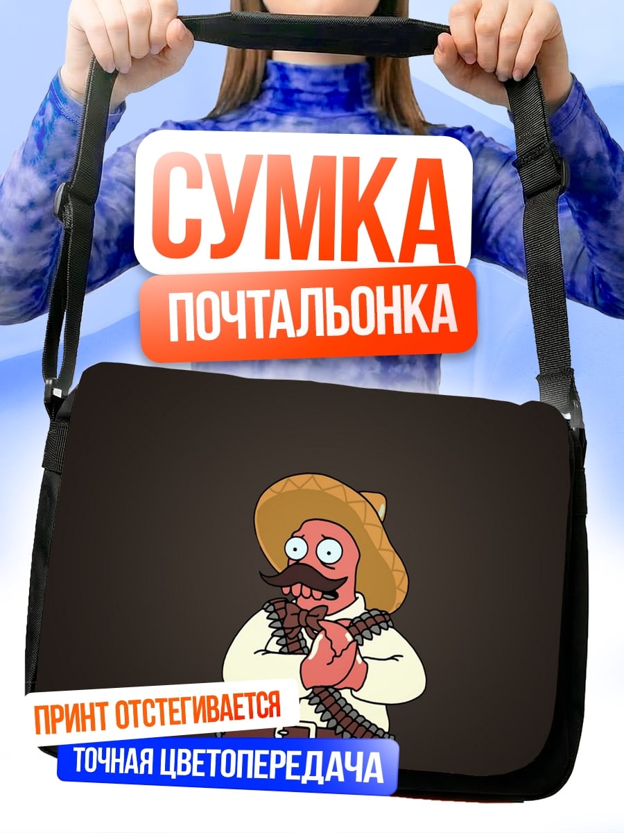 Сумка-почтальонка Мексиканский персонаж
