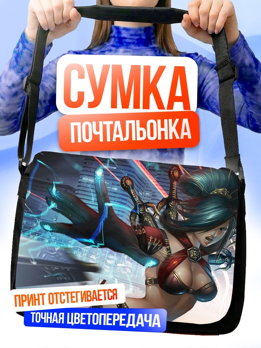 Сумка-почтальонка Киберпанк ниндзя девушка