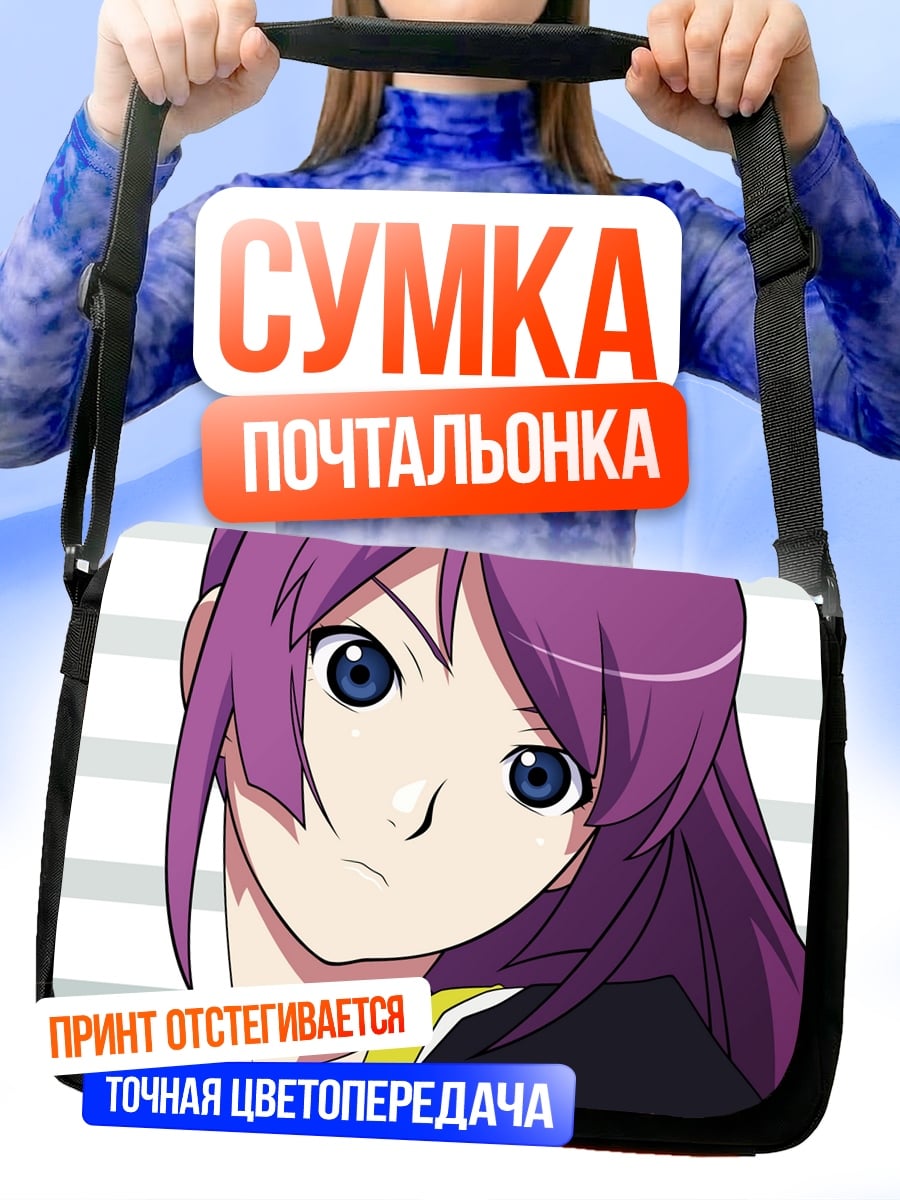 Сумка-почтальонка Аниме девушка с фиолетовыми волосами
