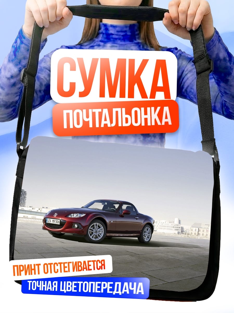 Сумка-почтальонка Красный родстер Mazda
