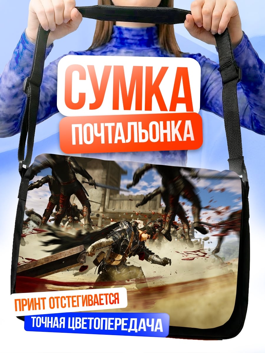 Сумка-почтальонка Битва с монстрами