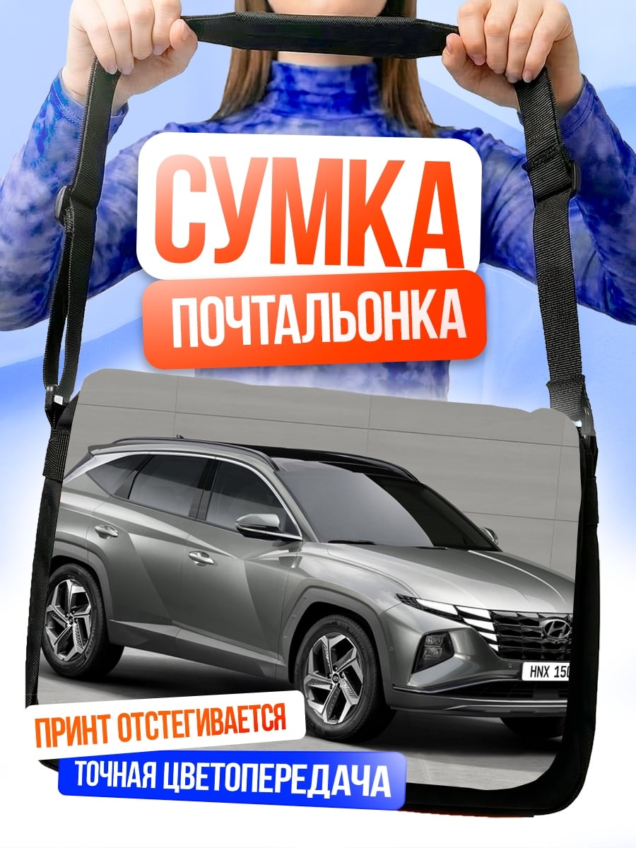 Сумка-почтальонка Серый кроссовер