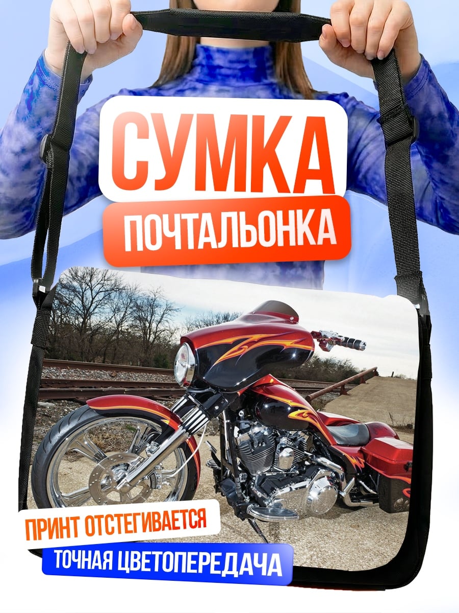 Сумка-почтальонка Кастомный мотоцикл