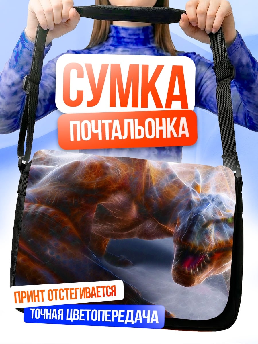 Сумка-почтальонка Дракон в пещере