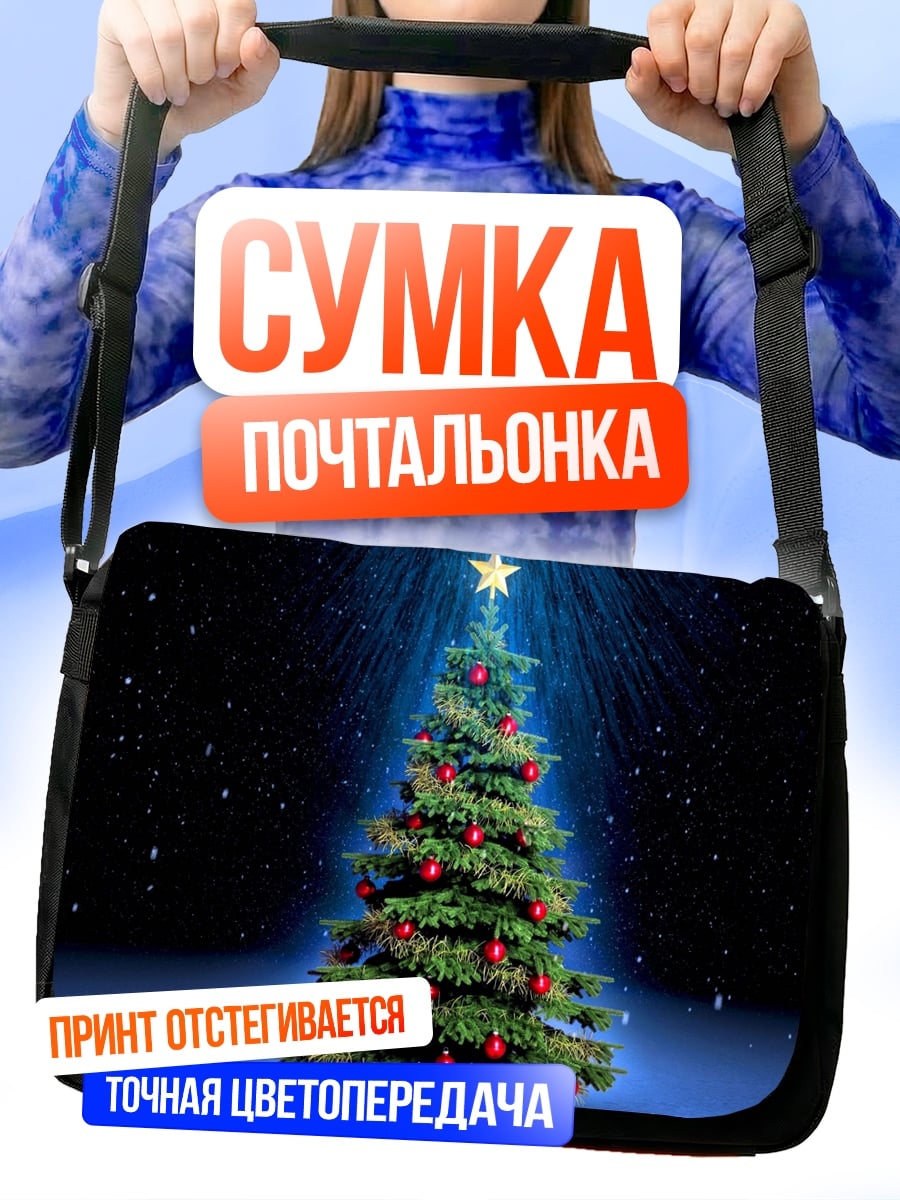 Сумка-почтальонка Рождественская елка