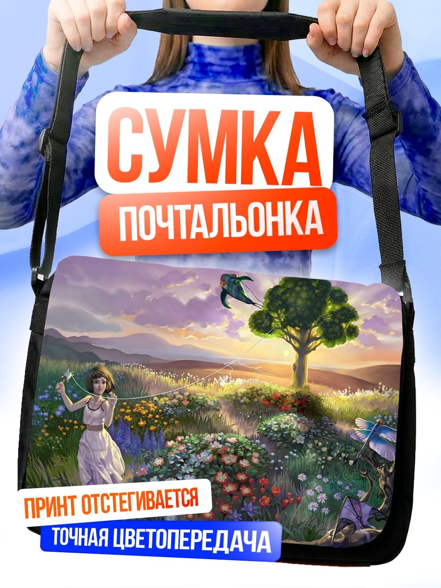 Сумка-почтальонка Девушка в цветочном поле