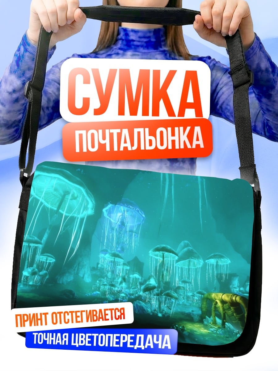 Сумка-почтальонка Светящиеся медузы
