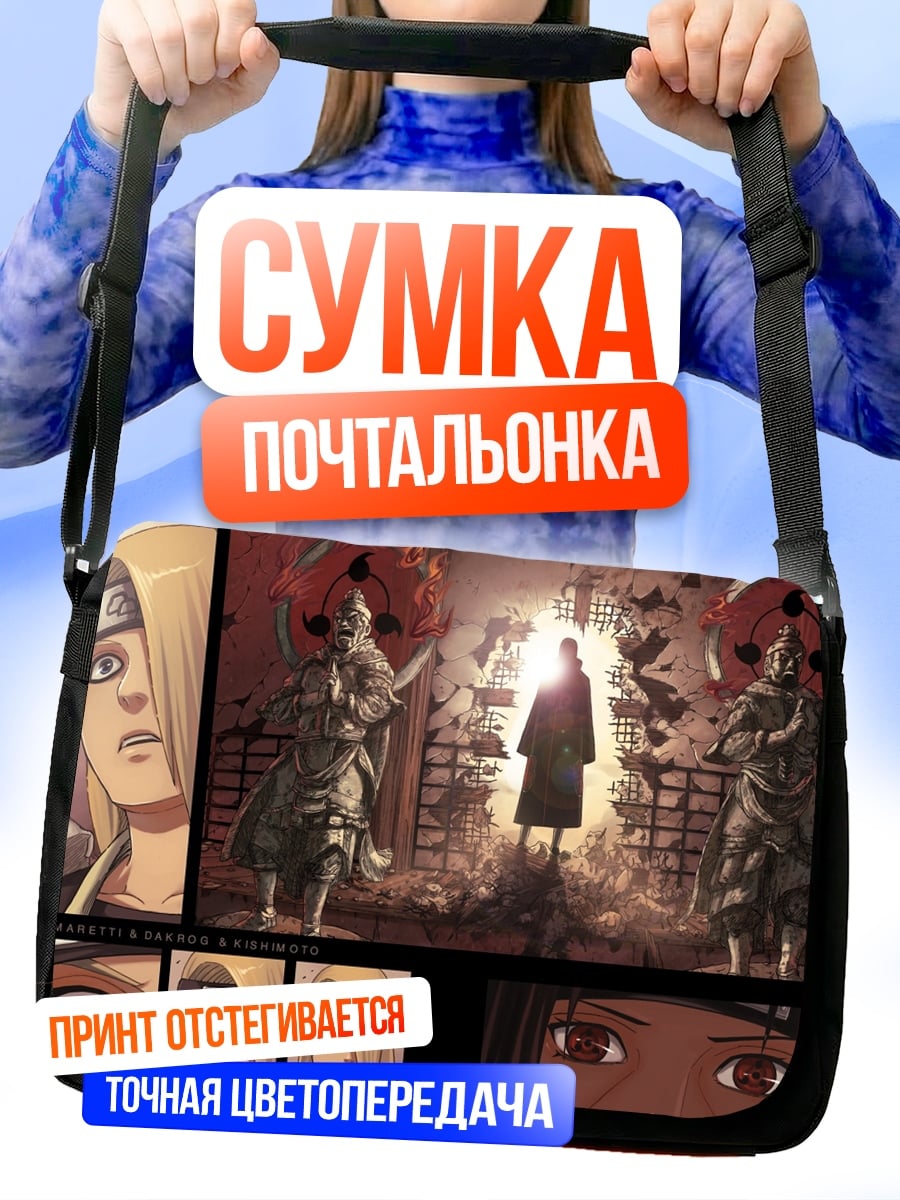 Сумка-почтальонка Персонажи Наруто