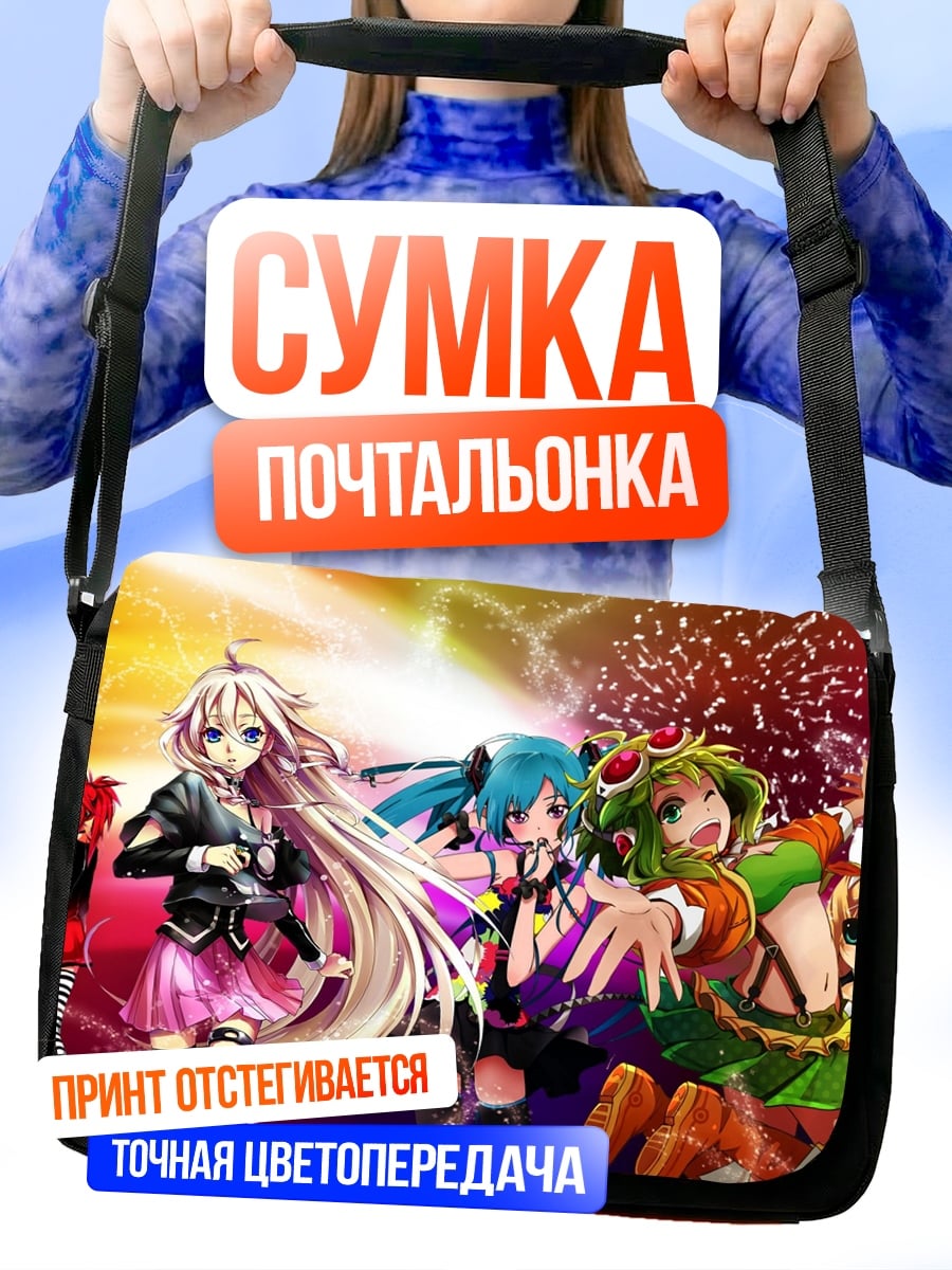 Сумка-почтальонка Аниме девушки вместе