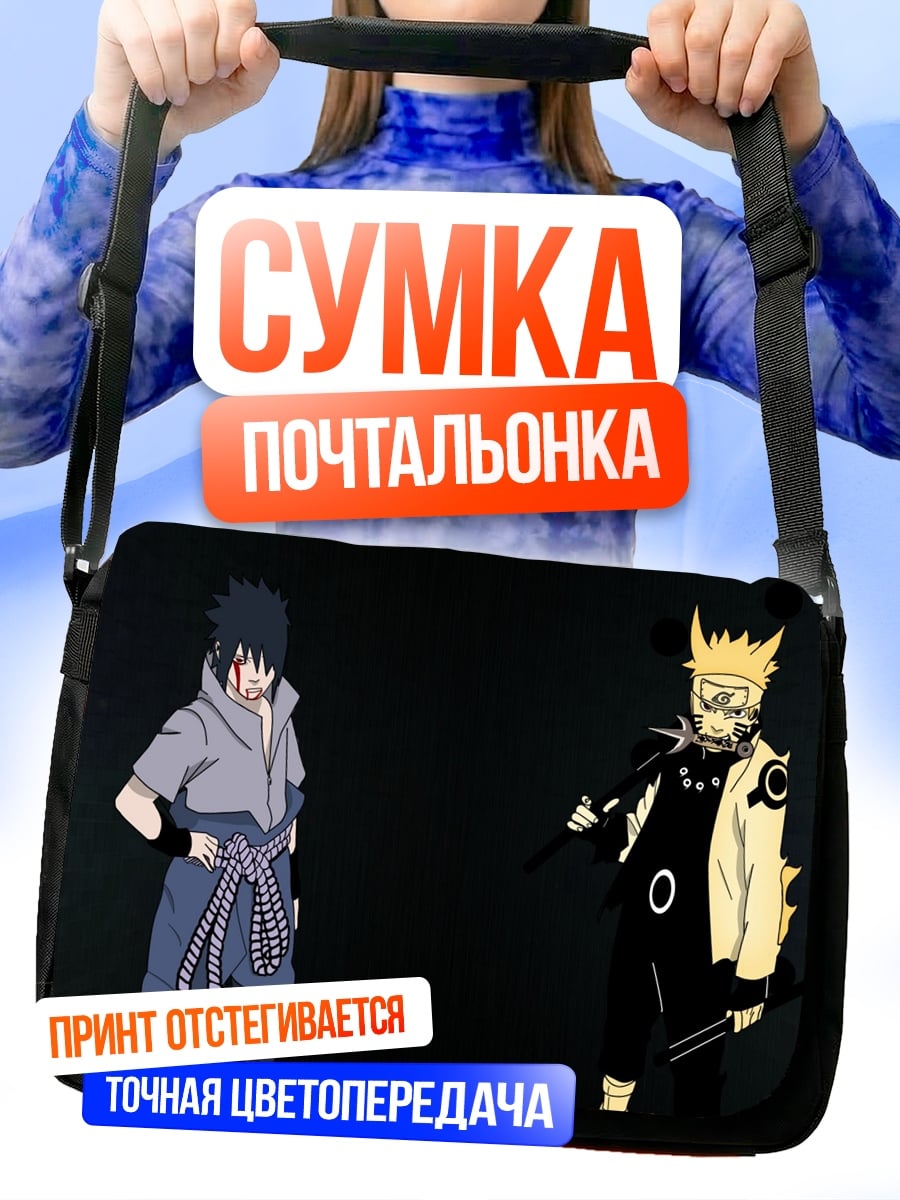 Сумка-почтальонка Наруто и Саске