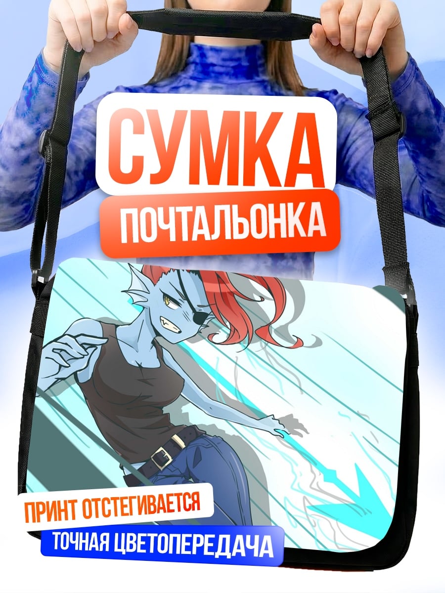 Сумка-почтальонка Атака Андайн