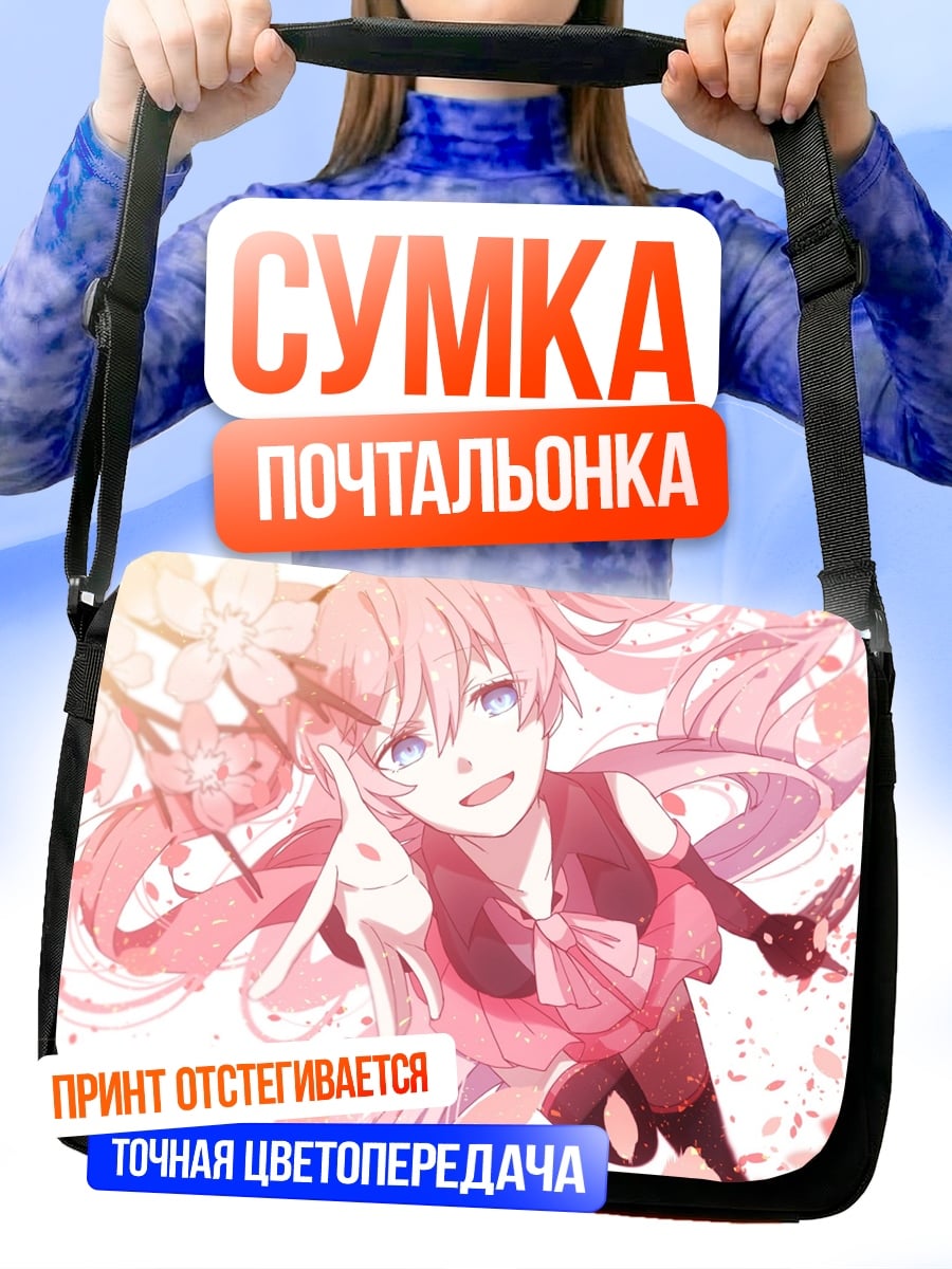 Сумка-почтальонка Розовая аниме девушка