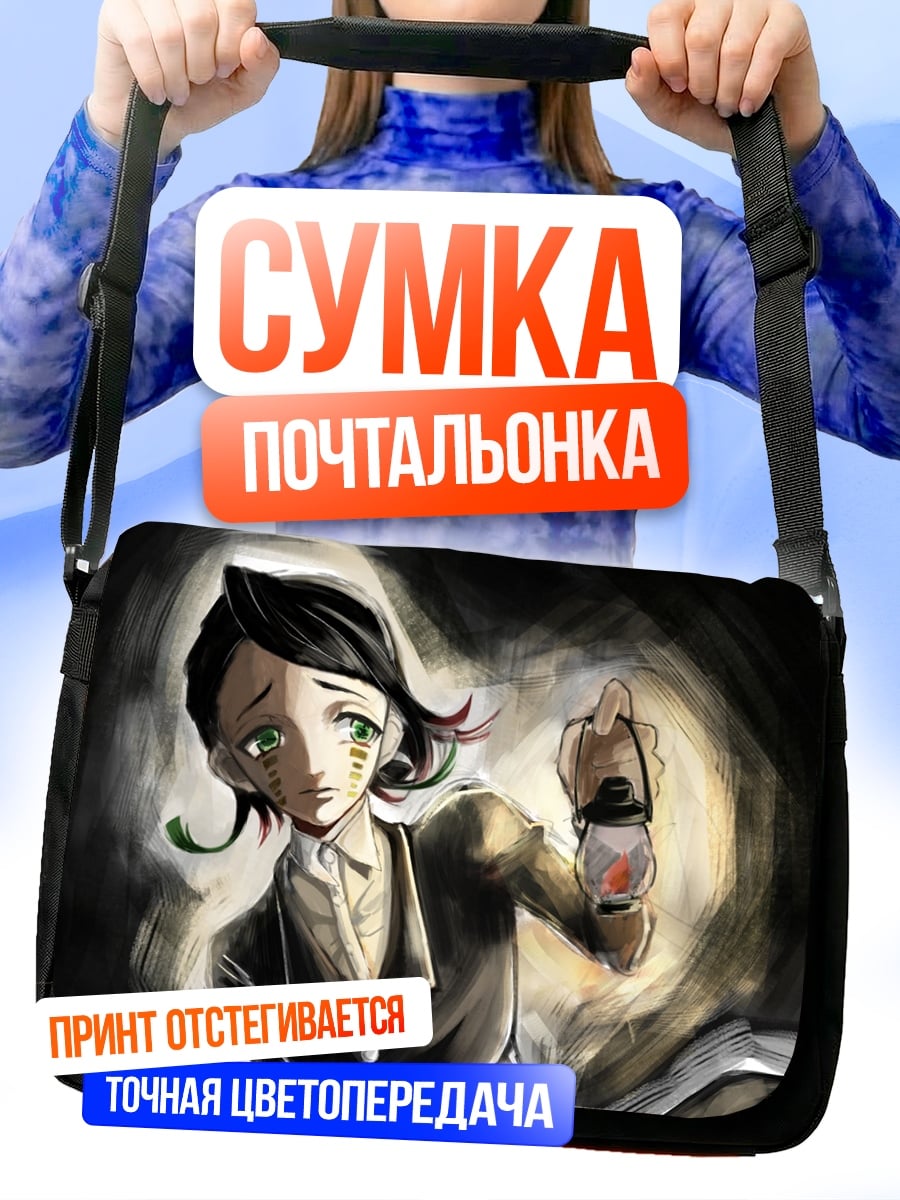 Сумка-почтальонка Девушка с фонарем