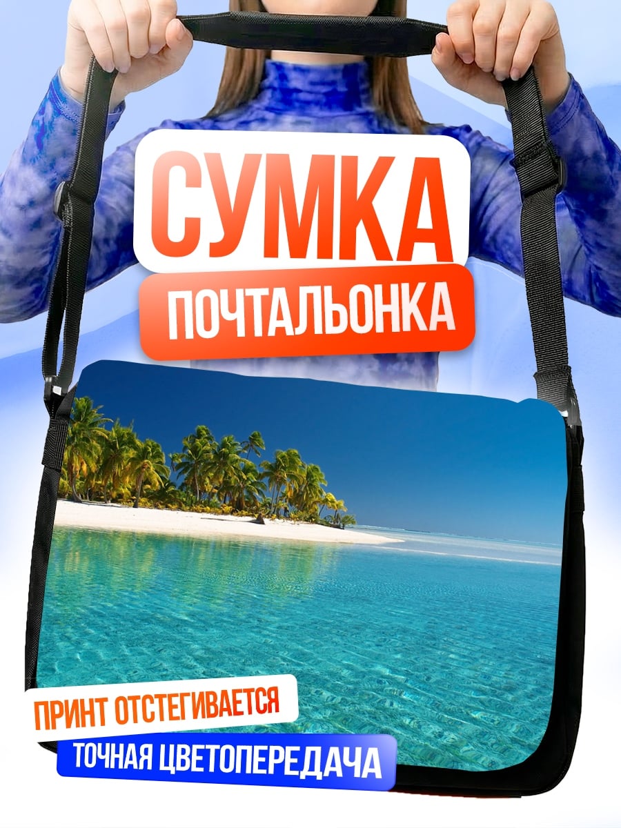Сумка-почтальонка Тропический остров