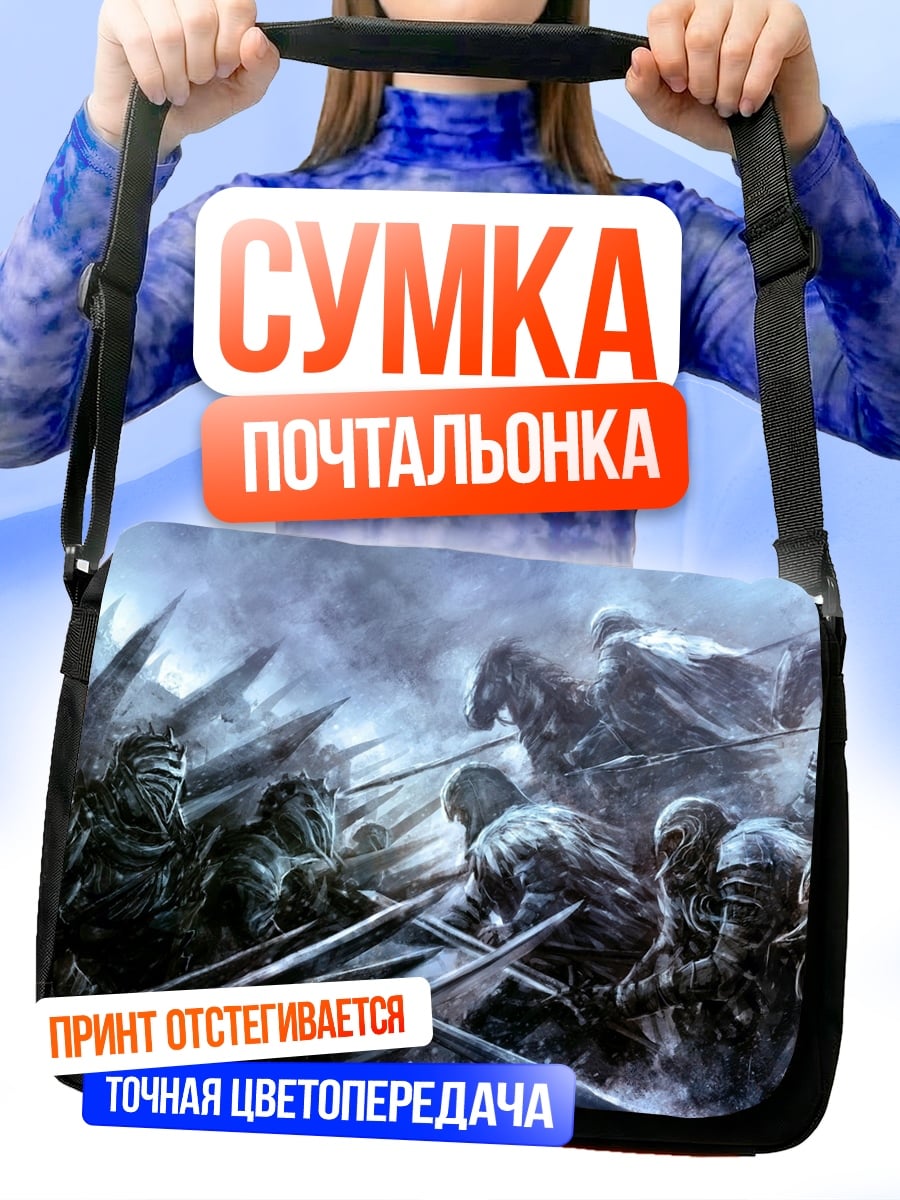 Сумка-почтальонка Битва воинов
