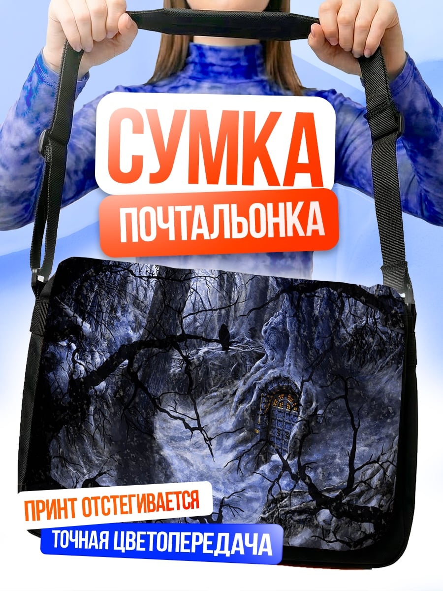 Сумка-почтальонка Лесной дух в темноте