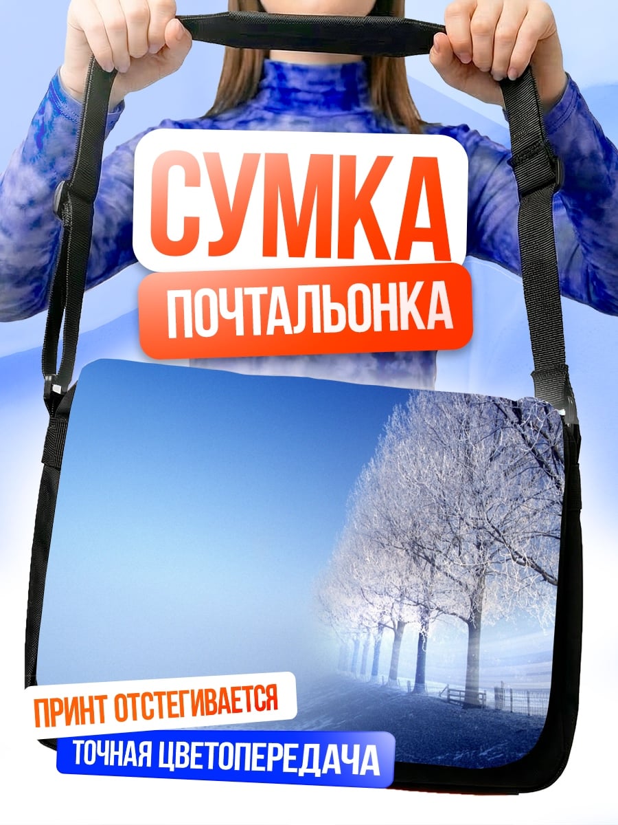Сумка-почтальонка Зимний пейзаж с деревьями