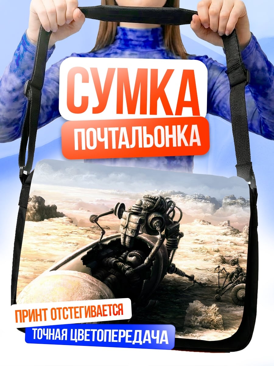Сумка-почтальонка Пустынный робот