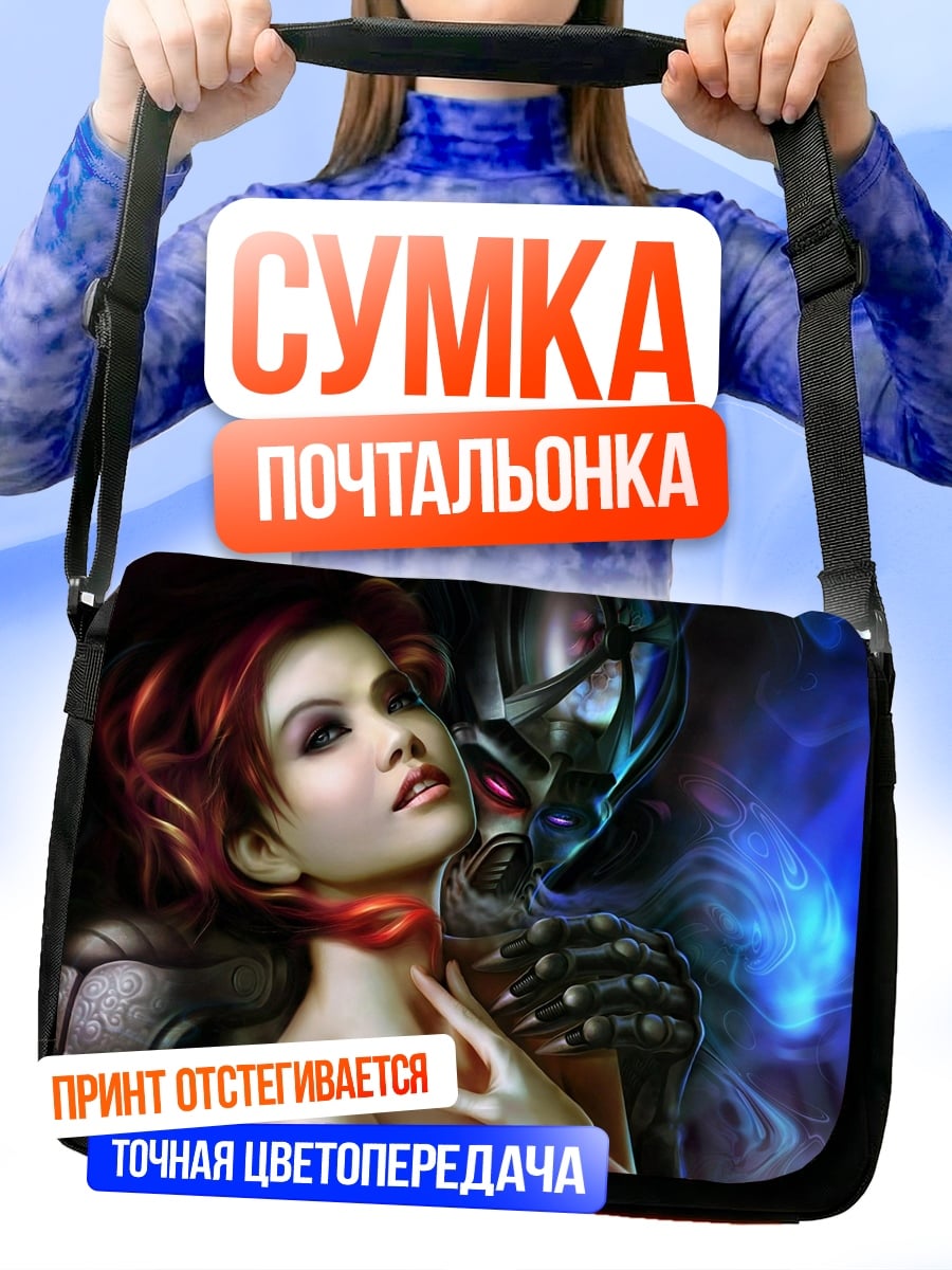Сумка-почтальонка Девушка и монстр