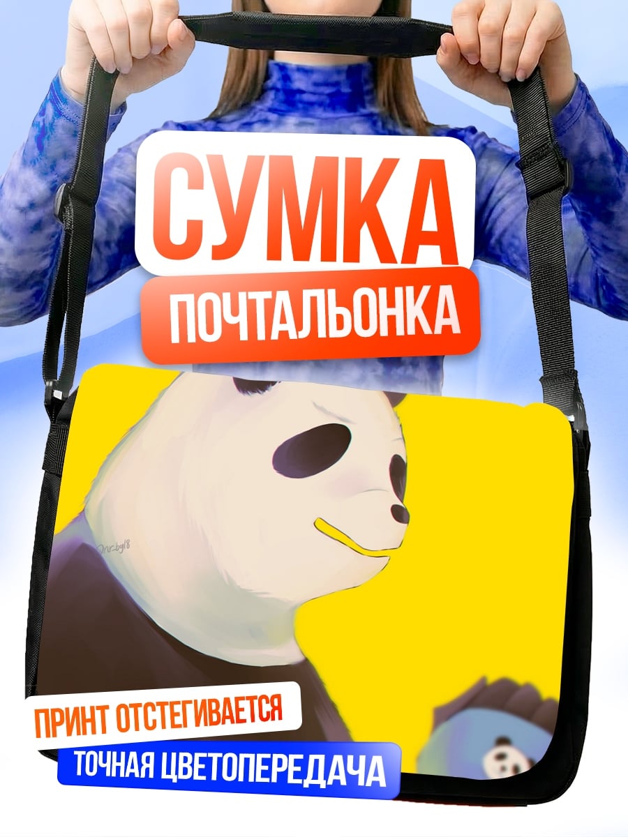 Сумка-почтальонка Большая панда и малыш