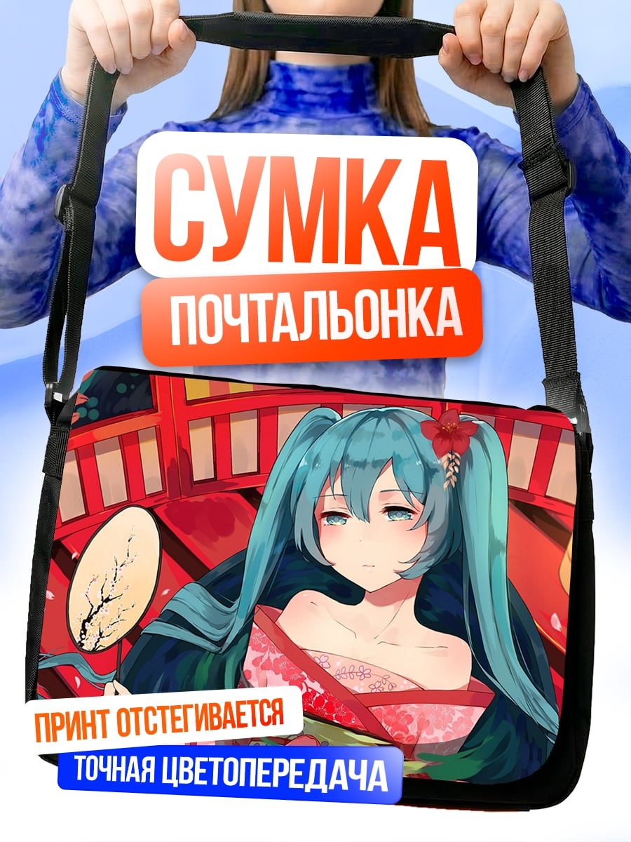 Сумка-почтальонка Аниме девушка в кимоно