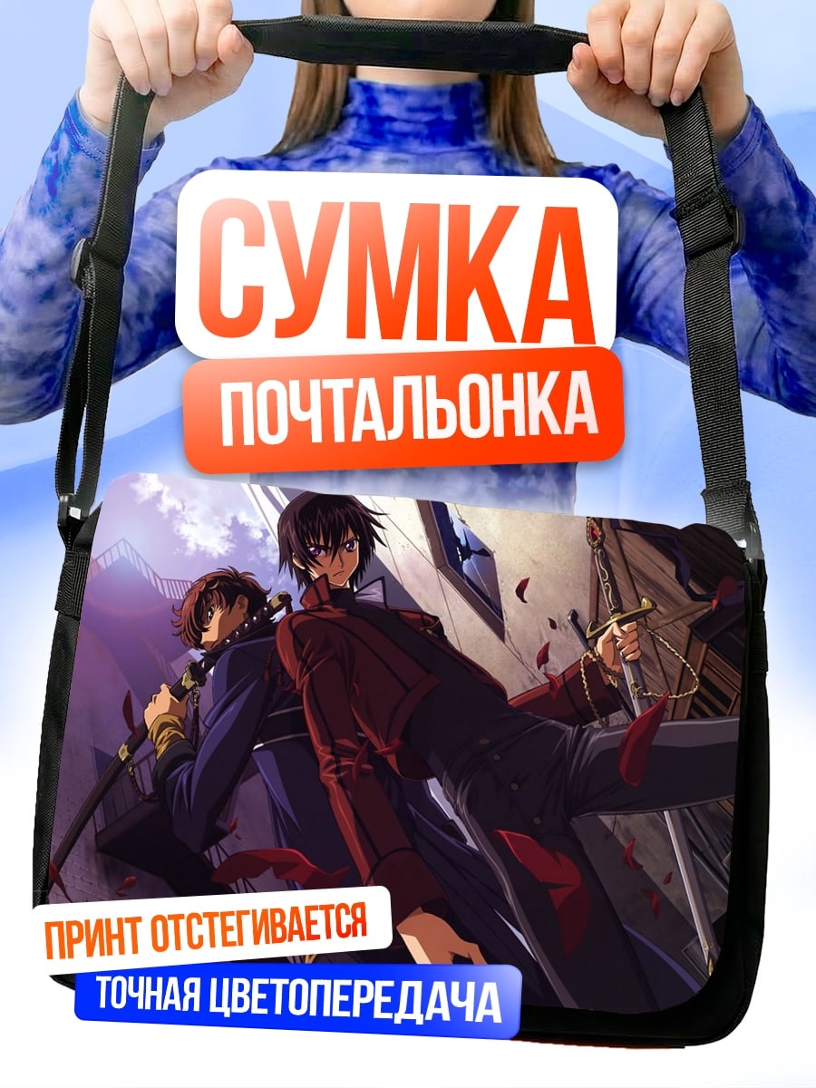 Сумка-почтальонка два самурая