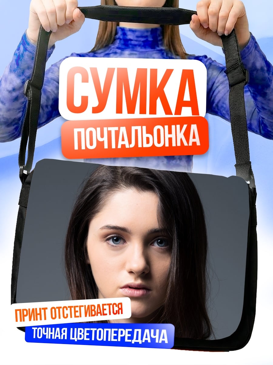 Сумка-почтальонка Портрет девушки