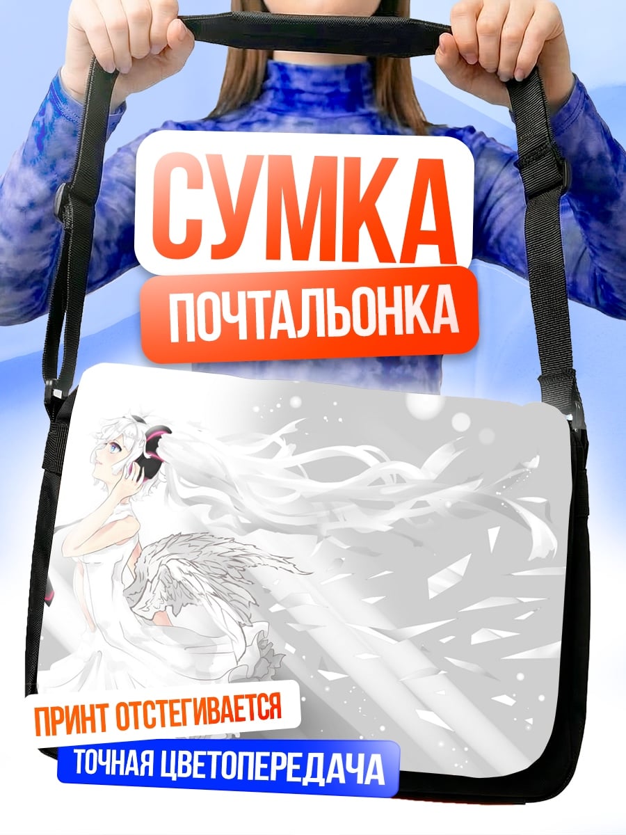 Сумка-почтальонка Девушка лебедь