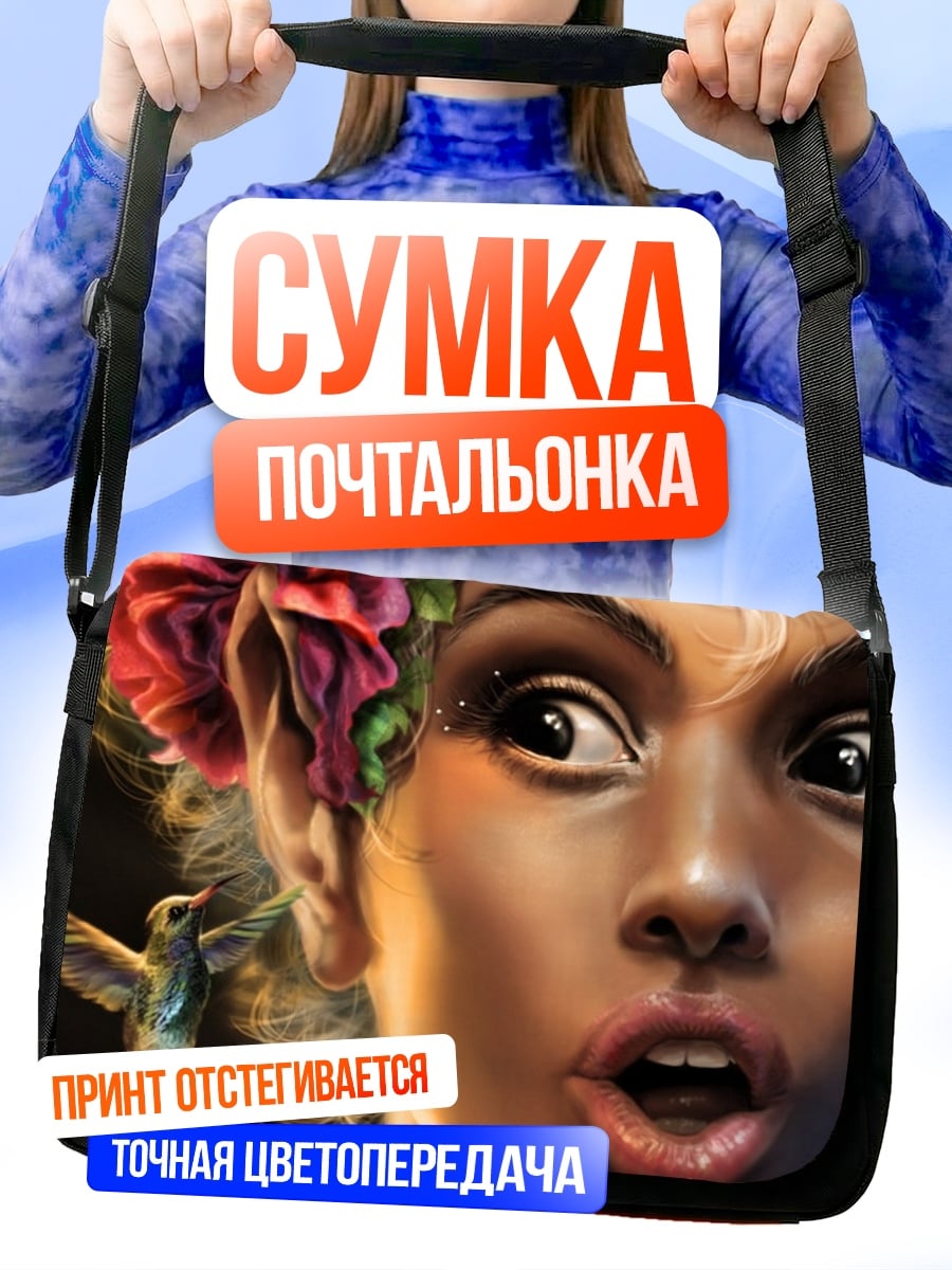 Сумка-почтальонка Удивленная женщина с птичкой