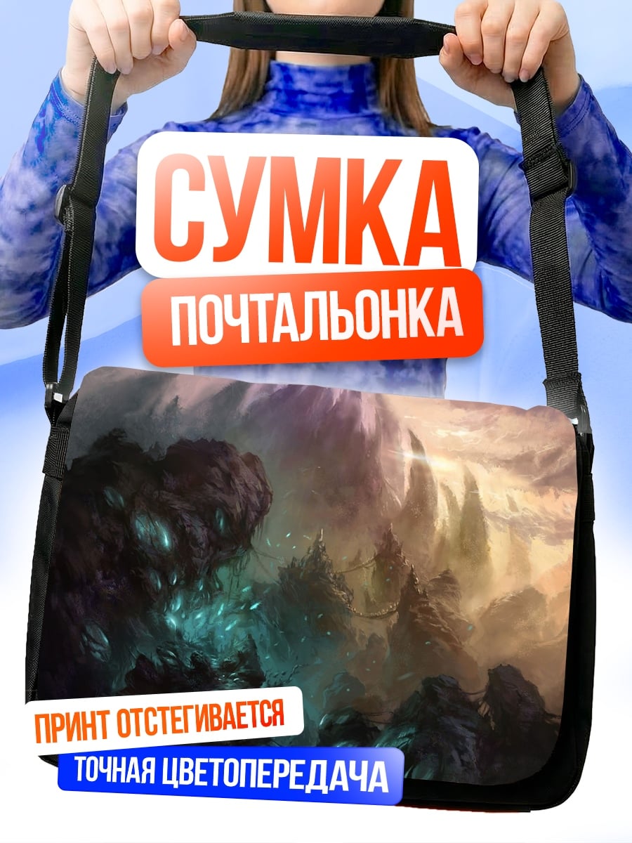 Сумка-почтальонка Фэнтезийный пейзаж