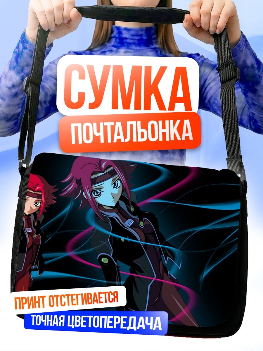 Сумка-почтальонка Аниме девушка в костюме