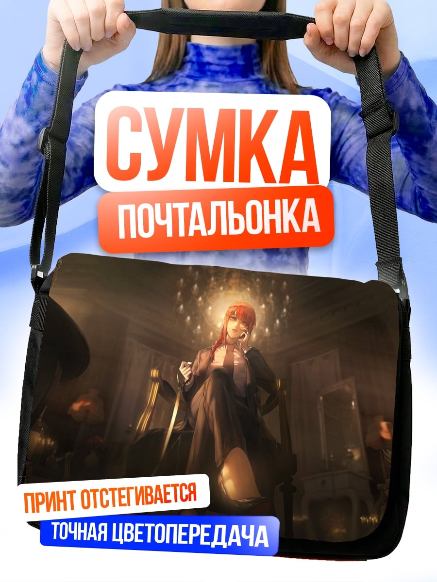Сумка-почтальонка Девушка в золотом