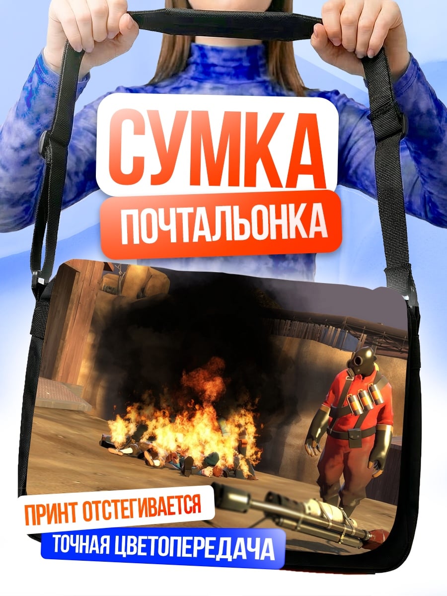 Сумка-почтальонка Пироман из Team Fortress
