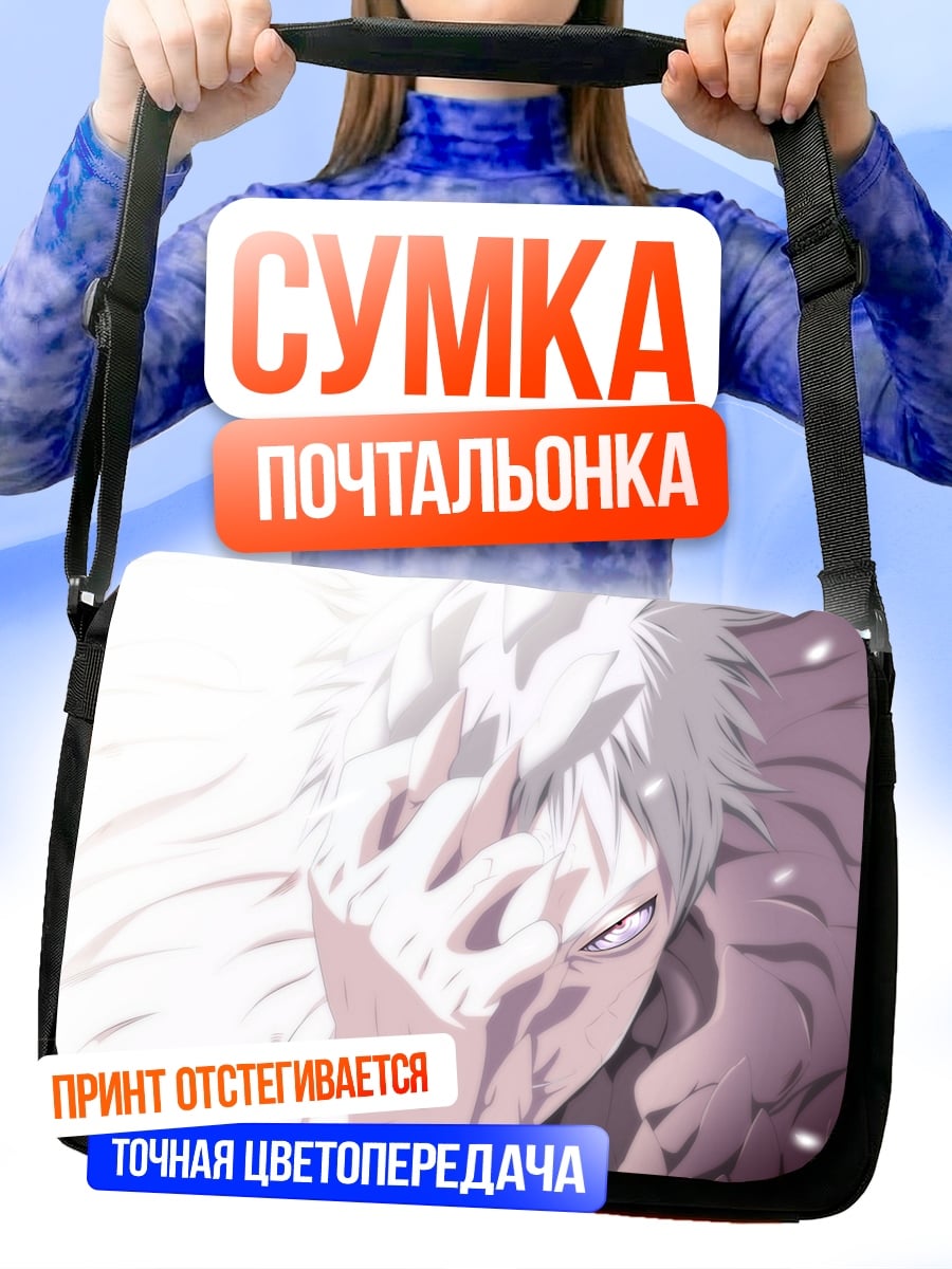 Сумка-почтальонка Белый аниме парень